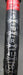 Yamaha Inpres X Fricoff Sole 19° 5 Wood Regular Graphite Shaft Nexgen Grip